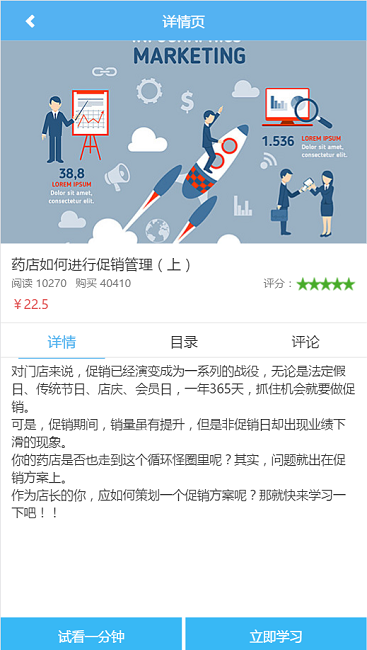 杏林学堂苹果版 v5.13.13 ios最新版 0