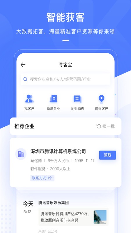 销氪软件 v3.3.1 iPhone版 2