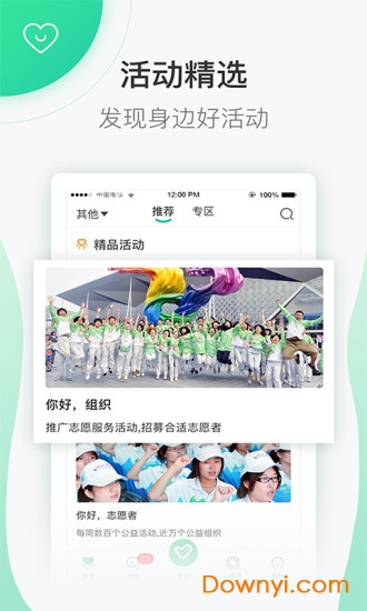 志愿汇苹果版 v4.8.7 iphone版 2