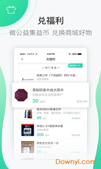 志愿汇苹果版 v4.8.7 iphone版 1