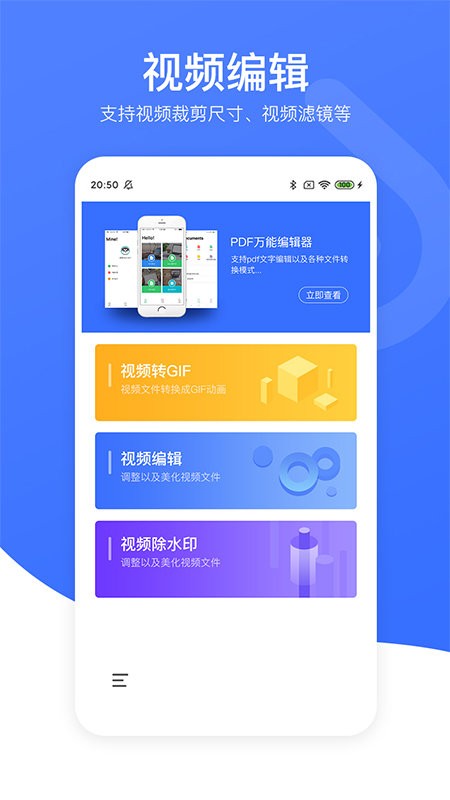小熊视频去水印 v1.2