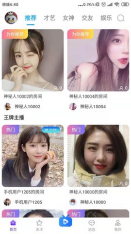 冰糖直播 v1.0.3