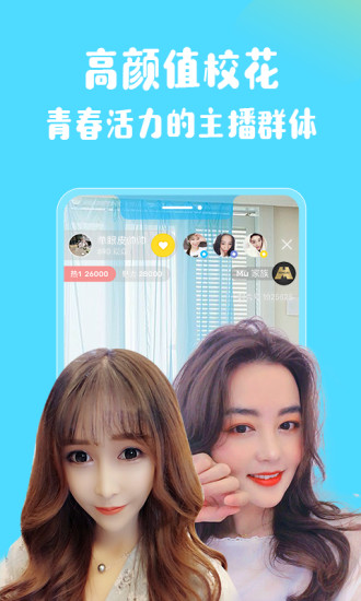 麻椒直播app最新版 v2.1