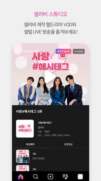 celebe korea v4.3.0 ios版 2