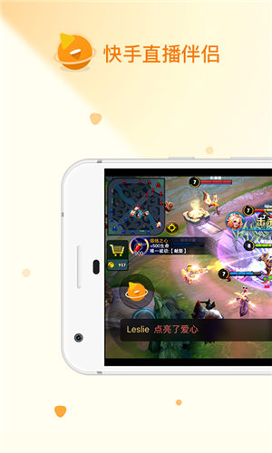 快手直播伴侣下载安装最新版 v3.2.10.230