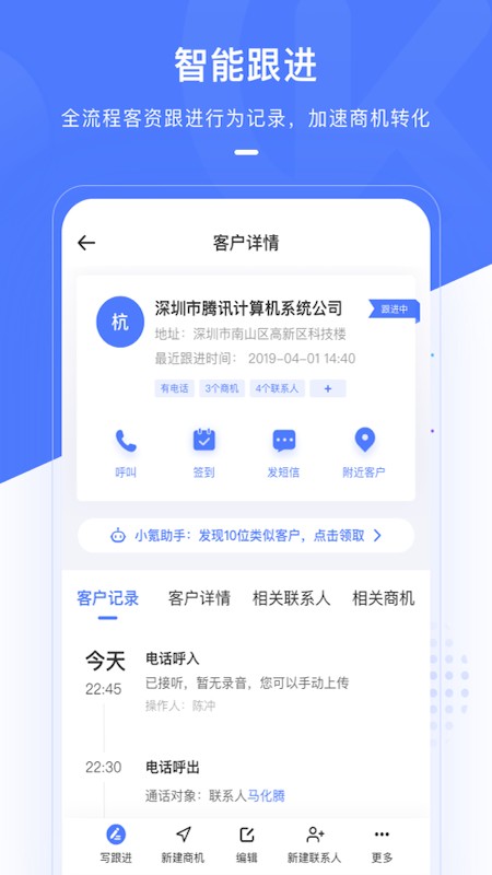 销氪软件 v3.3.1 iPhone版 0