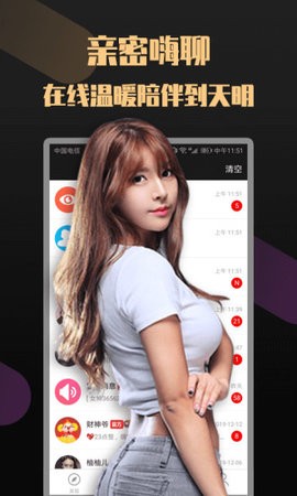 艾克直播 v1.1.4