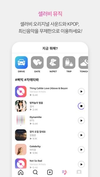 celebe korea v4.3.0 ios版 0