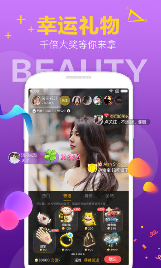 蝶恋花app免费直播平台ios版 v2.0.1