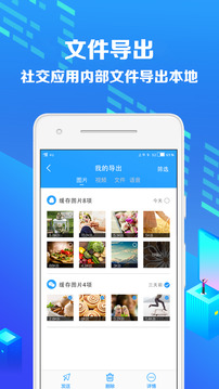 同步直播助手安卓版 v1.0.4