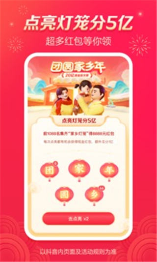 抖音短视频下载安装最新版 v14.6.0