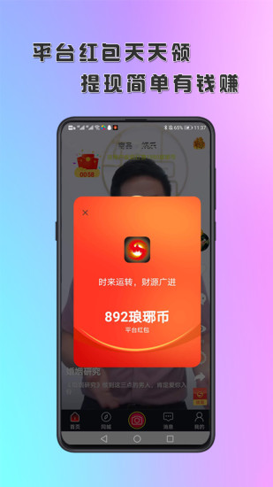 琅琊短视频app官方版 v2.0.0