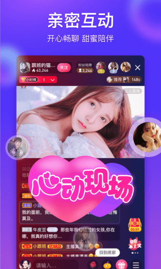 小仙女直播app无限观看版 v1.2