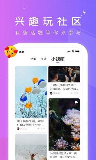 66短视频安卓app免费版 v1.2.1