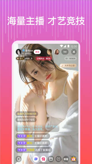 依依直播最新版app v1.2