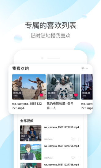 QQ影音播放器手机版 v4.2.8