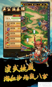 关公战秦琼游戏截图-0