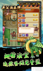 关公战秦琼游戏截图-3