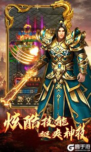 沙巴克传奇之王者归来游戏截图-2