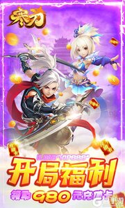 寒刀游戏截图-0