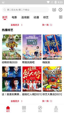 linode日本iphone老头 2.1.3