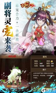 乱世天下游戏截图-2