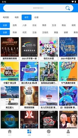 麻豆年夜饭舅舅小菲浮生视频 v1.8.1