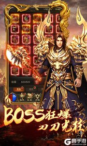 沙巴克传奇之王者归来游戏截图-3