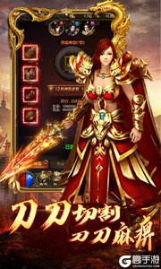 沙巴克传奇之王者归来游戏截图-1