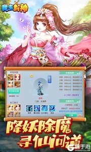我主封神游戏截图-3