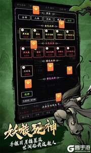 天影奇缘游戏截图-3