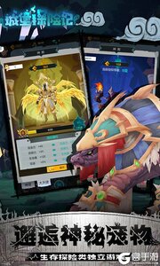 勇士闯魔窟游戏截图-1