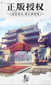 画江湖之杯莫停游戏截图-2