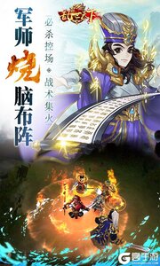 乱世天下游戏截图-3