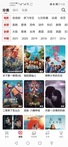 爱豆传媒国产剧情在线 5.0.3
