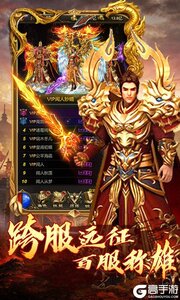沙巴克传奇之王者归来游戏截图-0