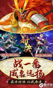 伏妖绘卷游戏截图-3