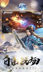 仙镜游戏截图-0