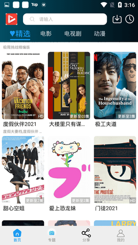 小女孩rapper在线观看 1.0