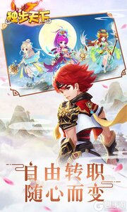 独步天下游戏截图-0