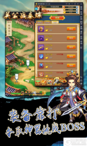 关公战秦琼游戏截图-2