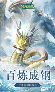 倾世情缘游戏截图-0