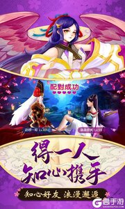伏妖绘卷游戏截图-4