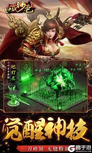 决战沙邑游戏截图-4