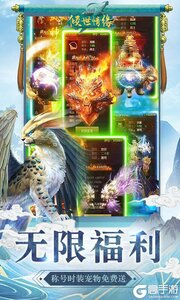 倾世情缘游戏截图-4