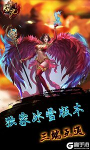 冰雪之巅游戏截图-4