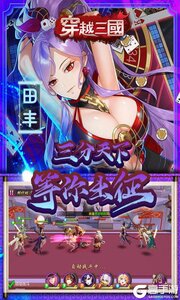 穿越三国游戏截图-2