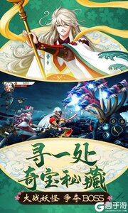 伏妖绘卷游戏截图-1