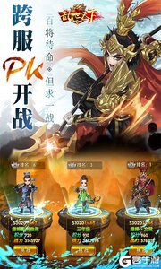 乱世天下游戏截图-4