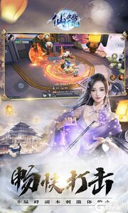 仙镜游戏截图-1